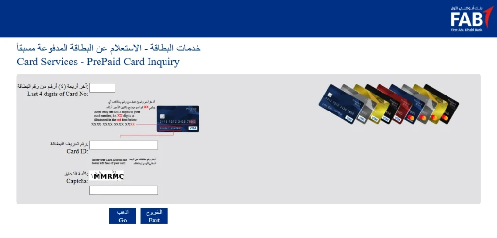 FAB Prepaid Card Inquiry